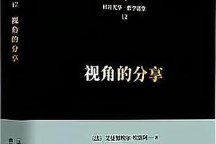 阿劳霍：在欧冠你无法一直占据主导位置 我们本可以获胜